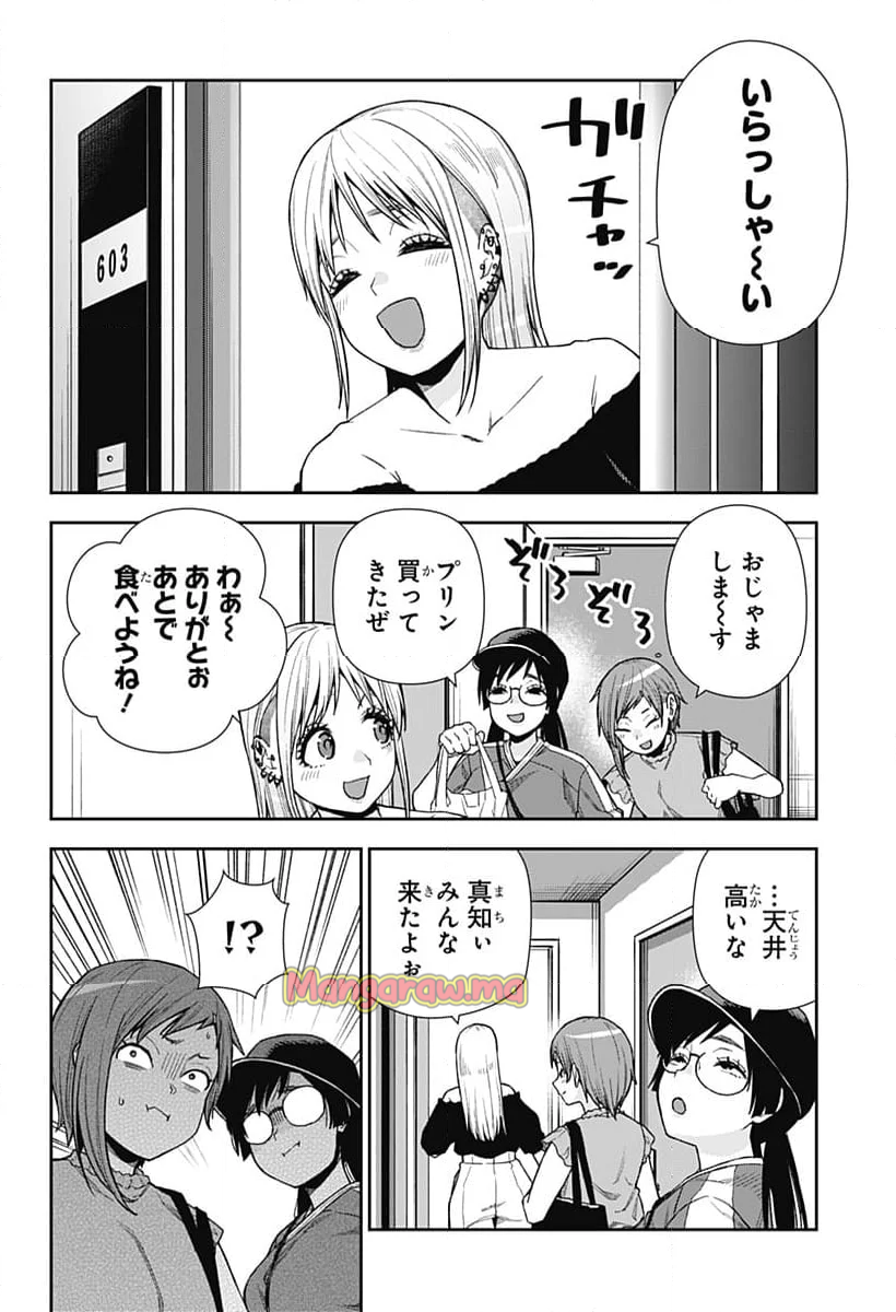 おぼろとまち - 第16話 - Page 10