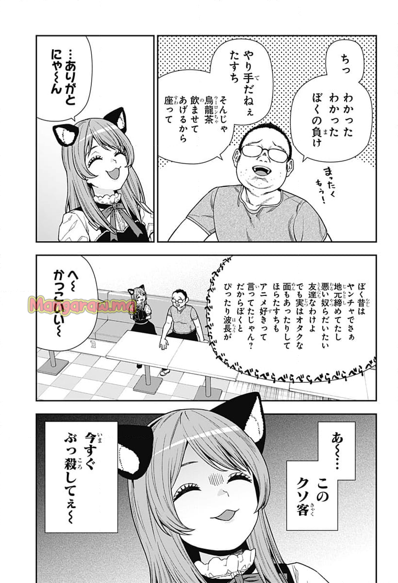 おぼろとまち - 第17話 - Page 19