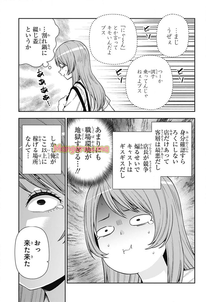 おぼろとまち - 第17話 - Page 23