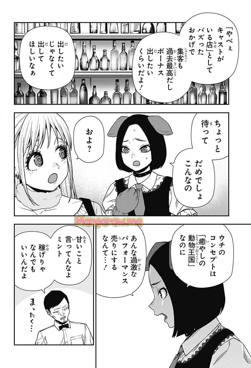 おぼろとまち - 第18話 - Page 12