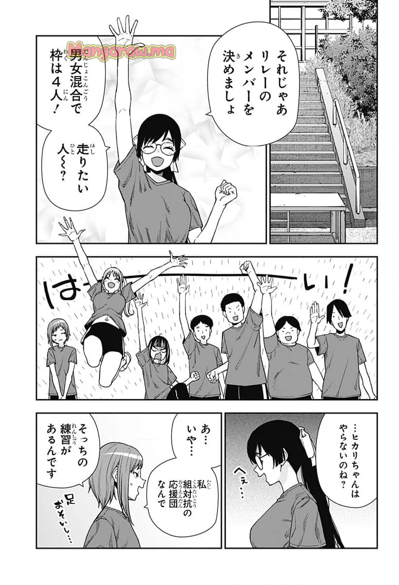 おぼろとまち - 第19話 - Page 13