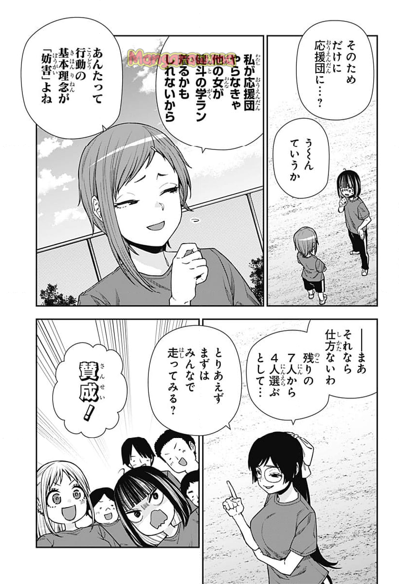 おぼろとまち - 第19話 - Page 15