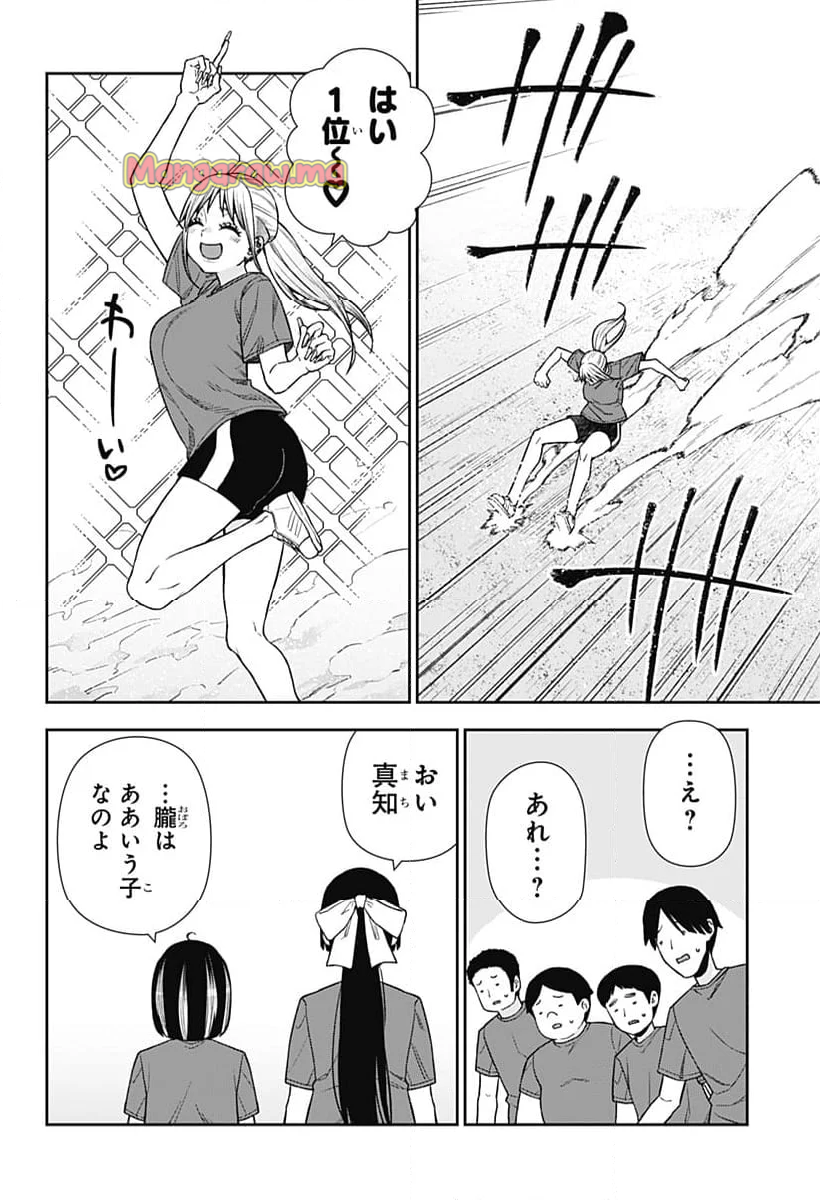 おぼろとまち - 第19話 - Page 18