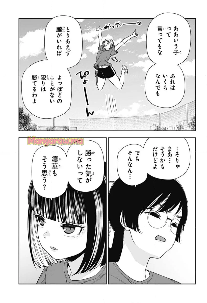 おぼろとまち - 第19話 - Page 19