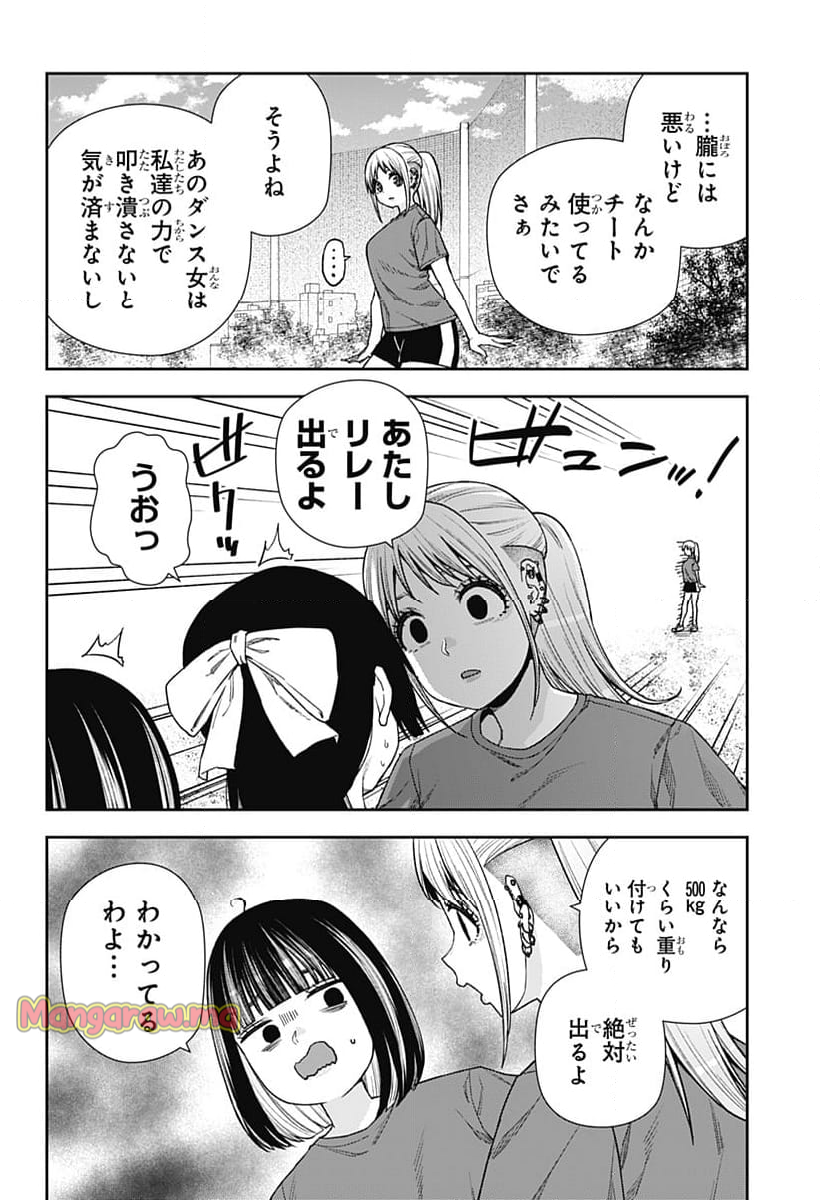 おぼろとまち - 第19話 - Page 20