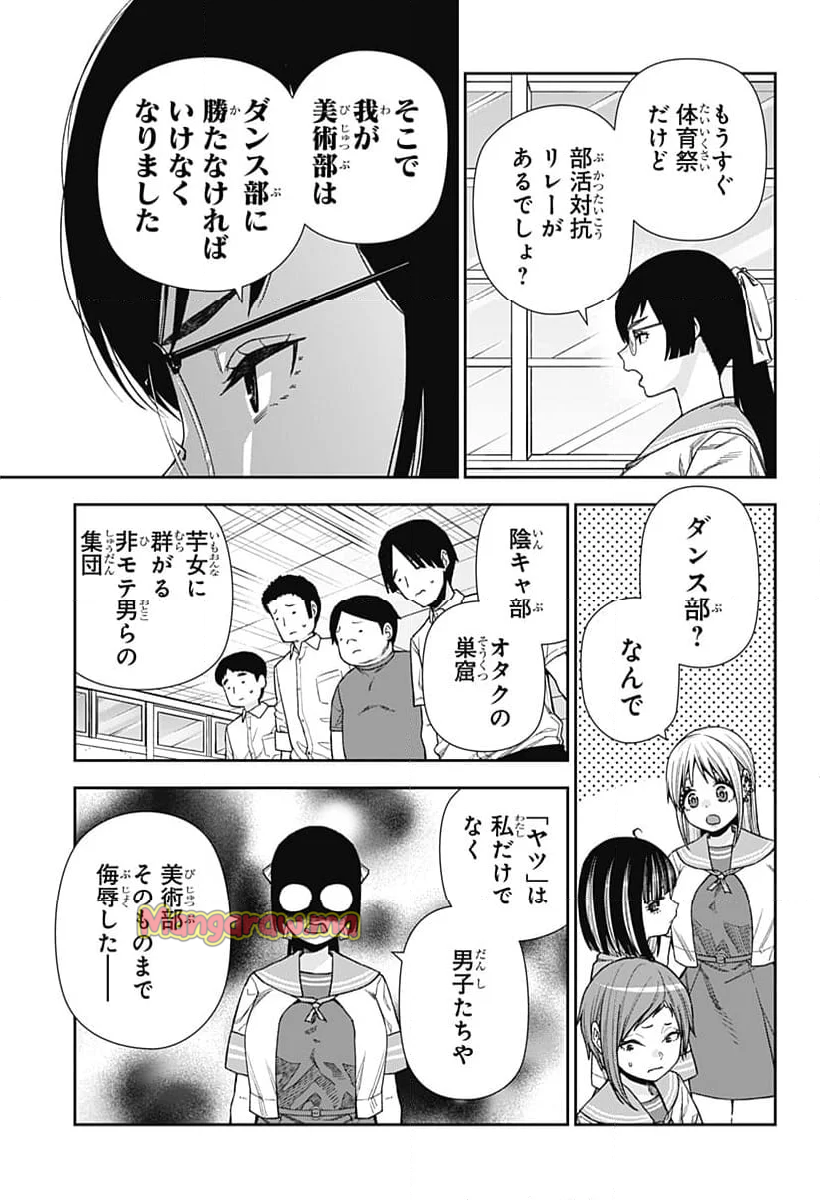 おぼろとまち - 第19話 - Page 3