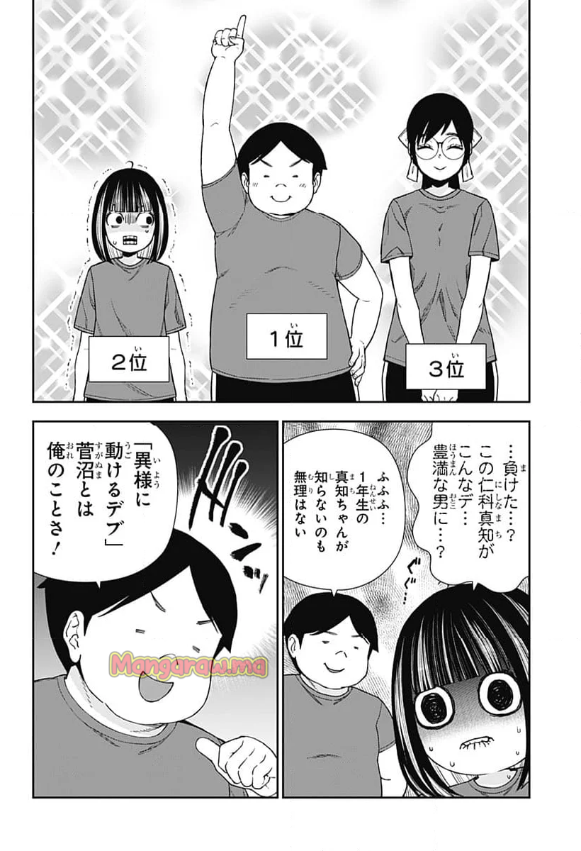 おぼろとまち - 第19話 - Page 22