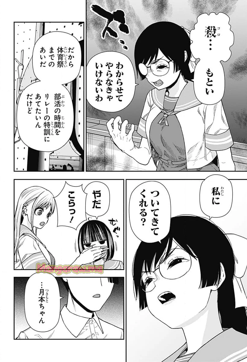 おぼろとまち - 第19話 - Page 4