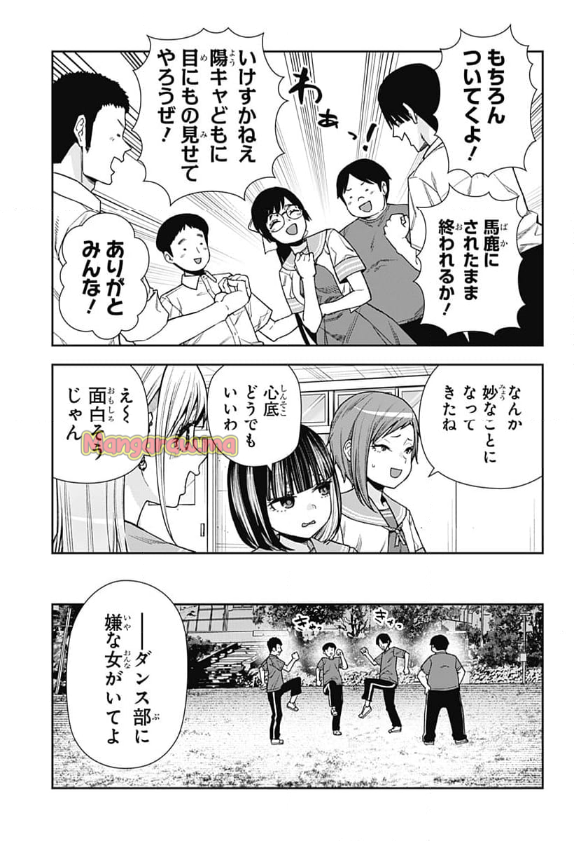 おぼろとまち - 第19話 - Page 5