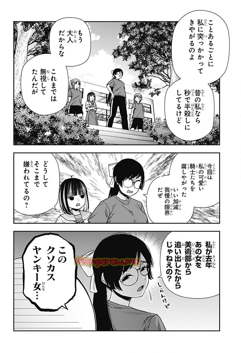 おぼろとまち - 第19話 - Page 6