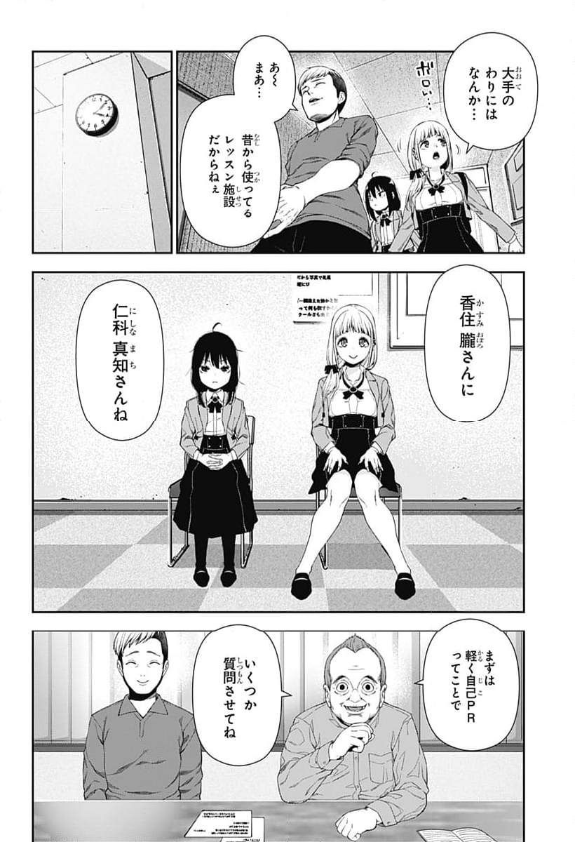 おぼろとまち - 第2話 - Page 16