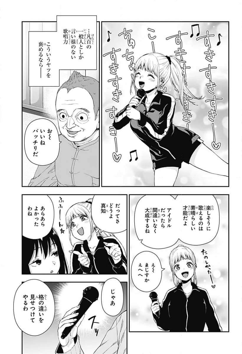 おぼろとまち - 第2話 - Page 21