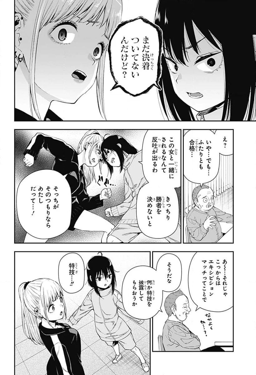 おぼろとまち - 第2話 - Page 34