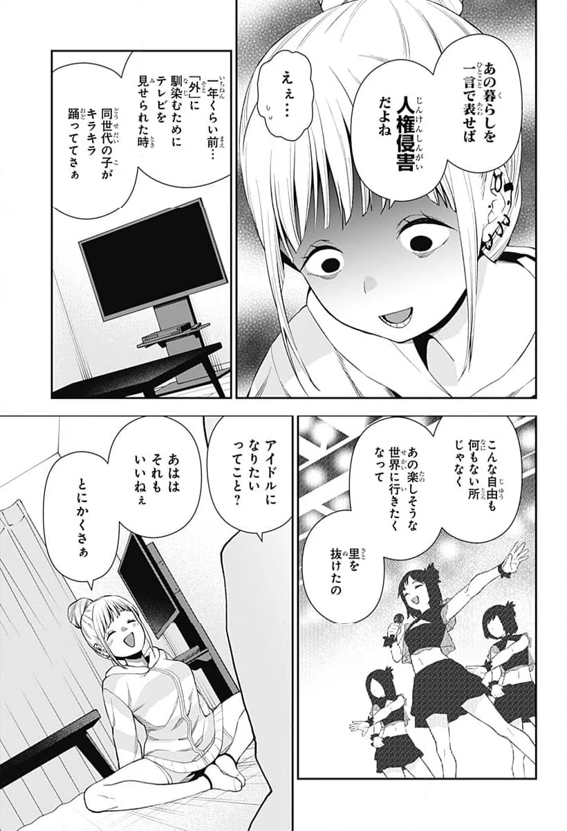 おぼろとまち - 第2話 - Page 7