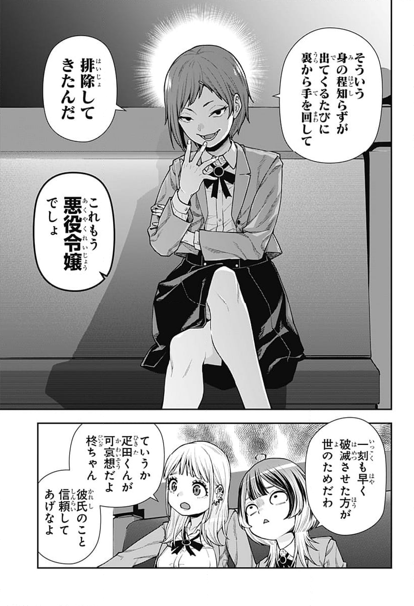 おぼろとまち - 第9話 - Page 11