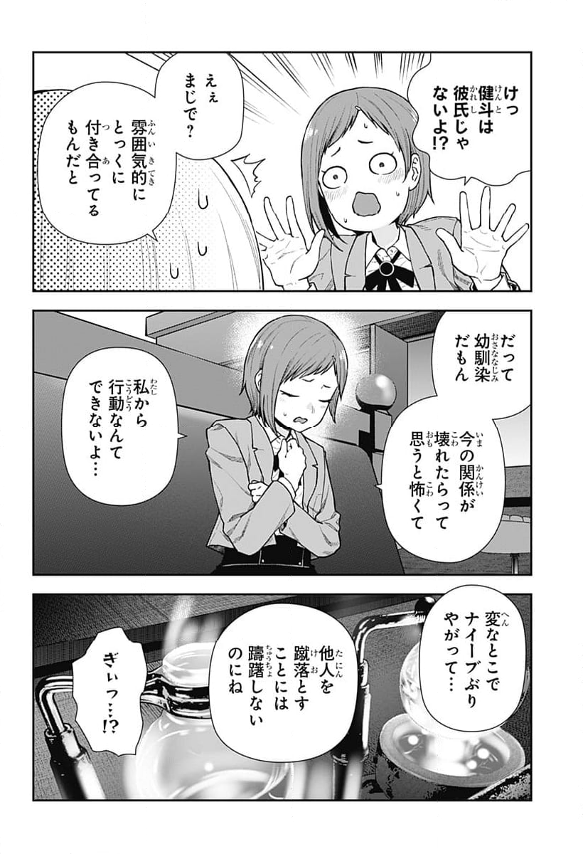 おぼろとまち - 第9話 - Page 12