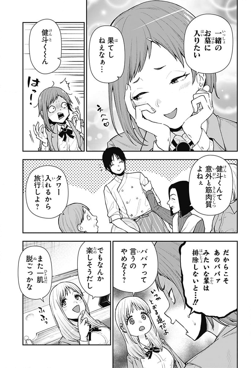 おぼろとまち - 第9話 - Page 17