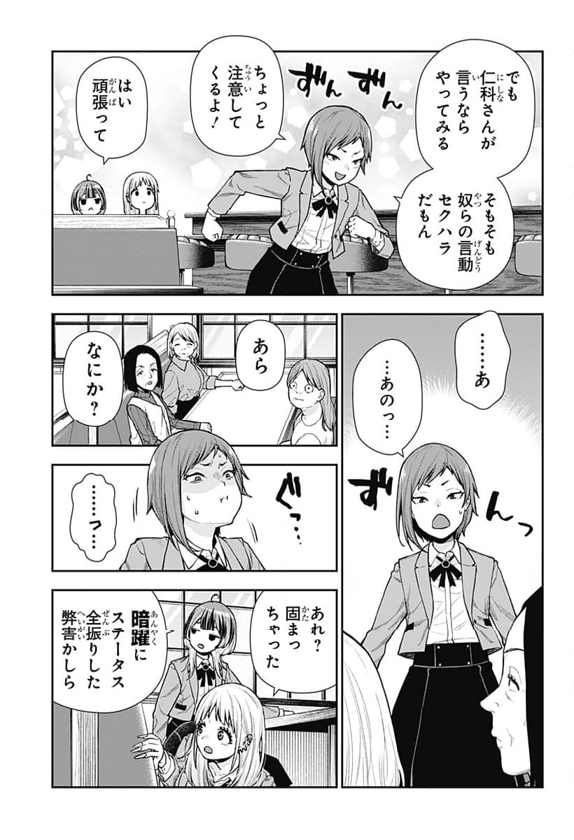 おぼろとまち - 第9話 - Page 19