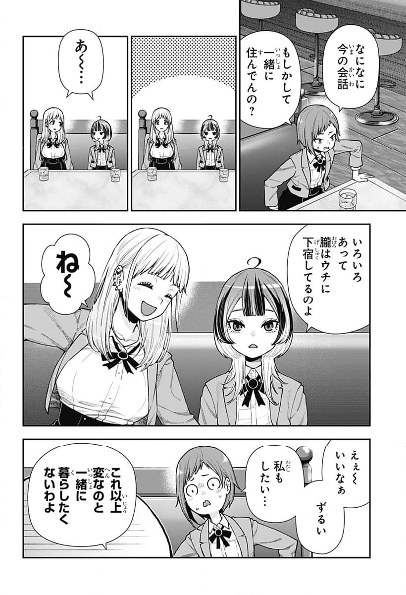 おぼろとまち - 第9話 - Page 6