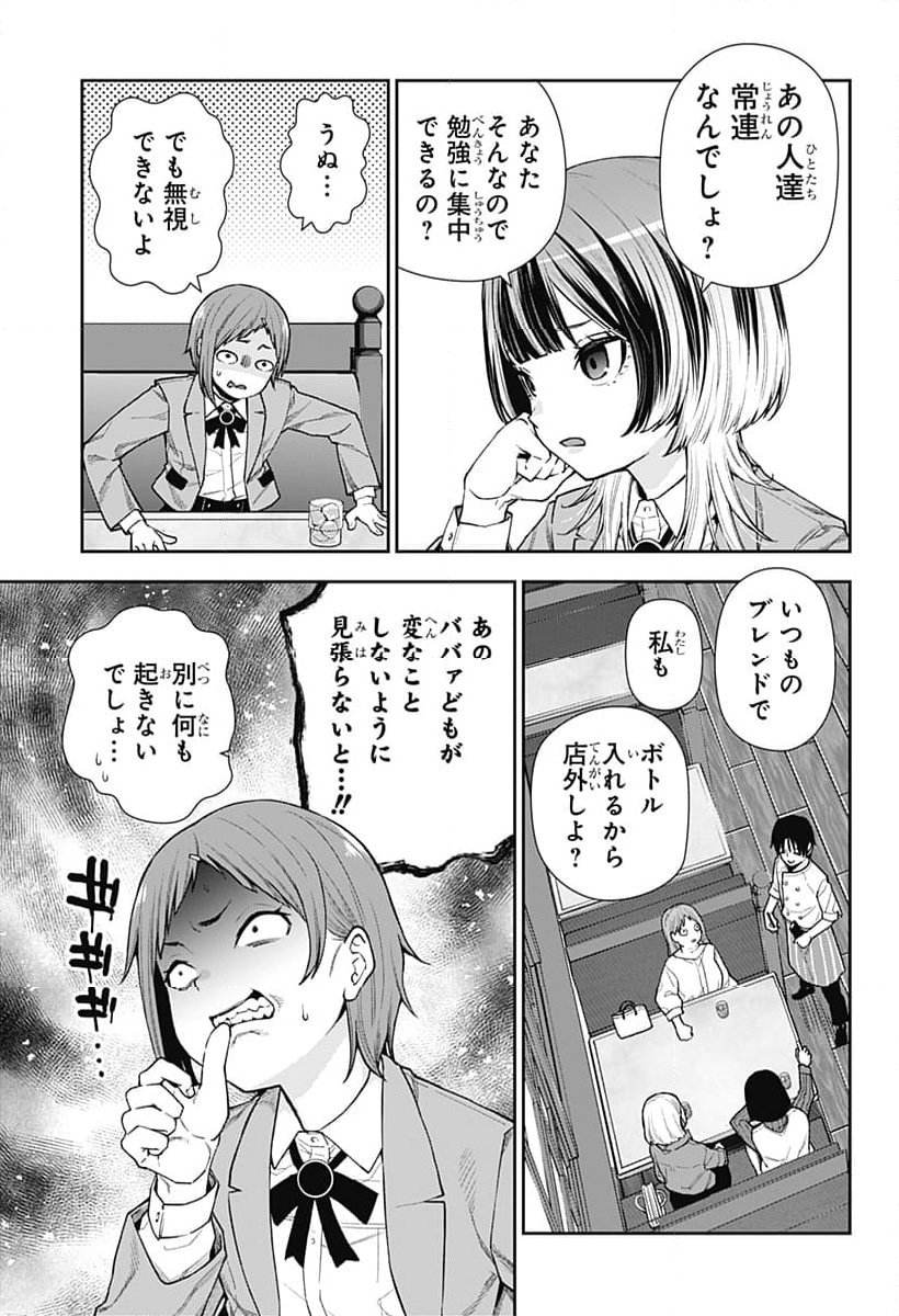 おぼろとまち - 第9話 - Page 9