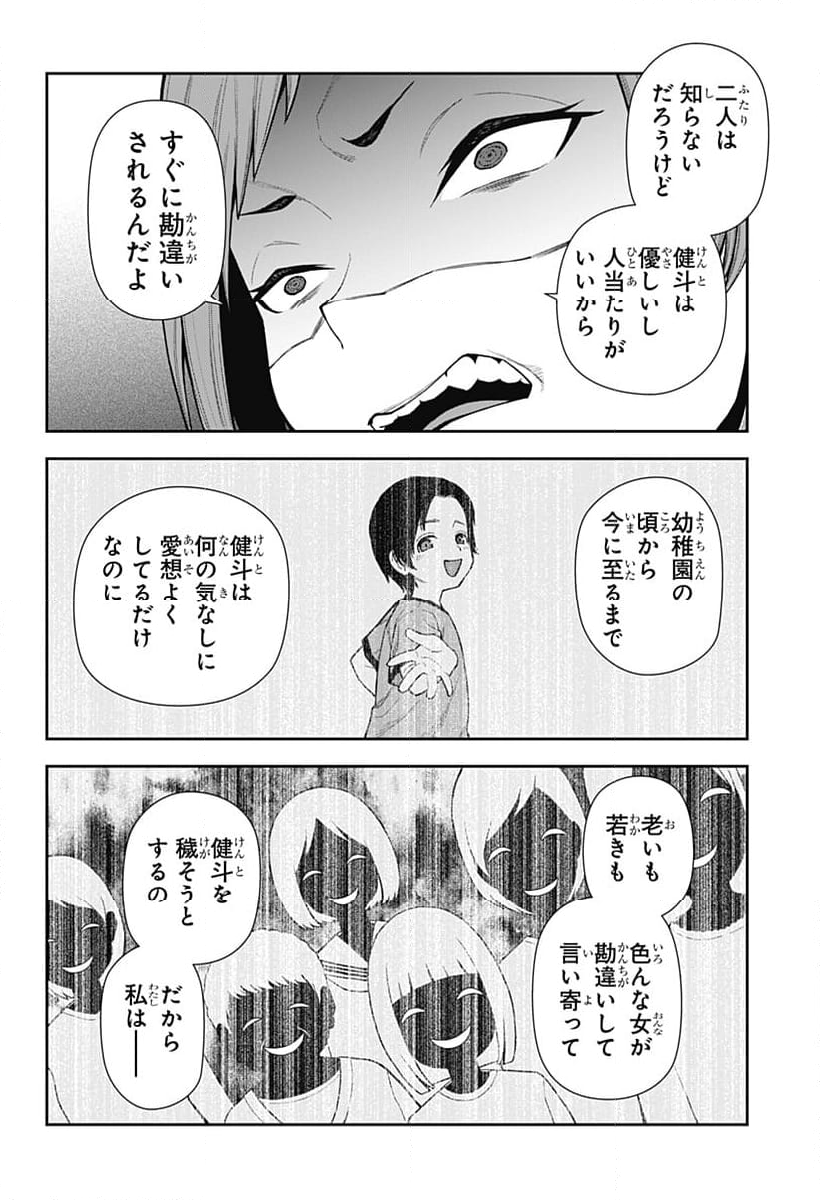 おぼろとまち - 第9話 - Page 10