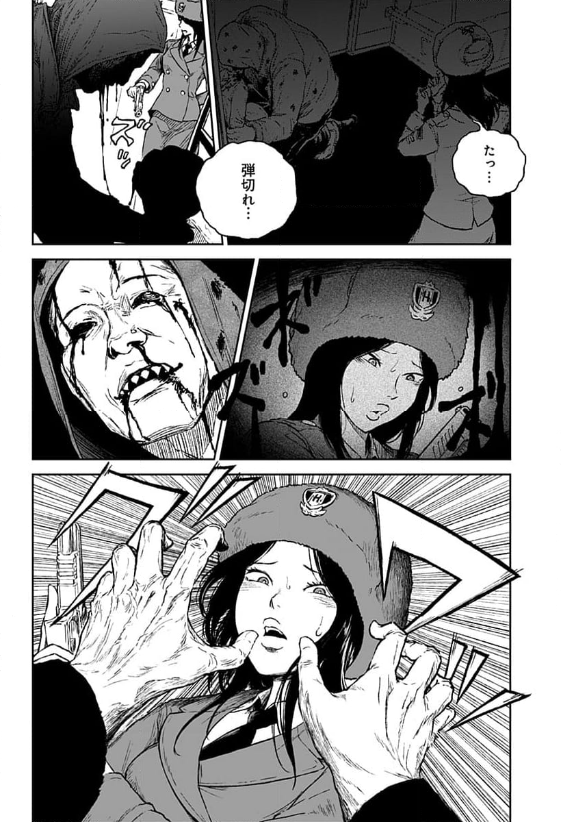 アストロベイビー - 第15話 - Page 22