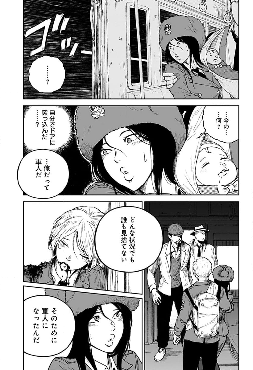 アストロベイビー - 第15話 - Page 27