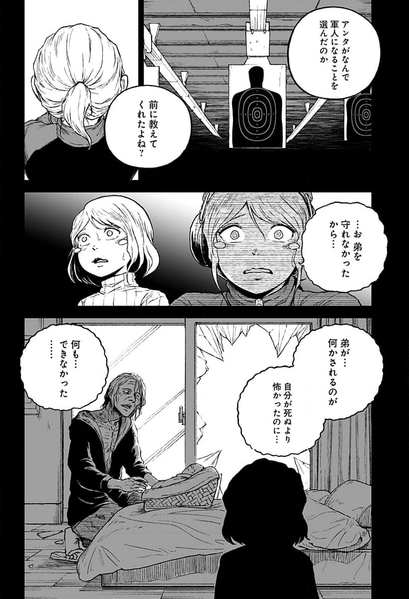 アストロベイビー - 第15話 - Page 8