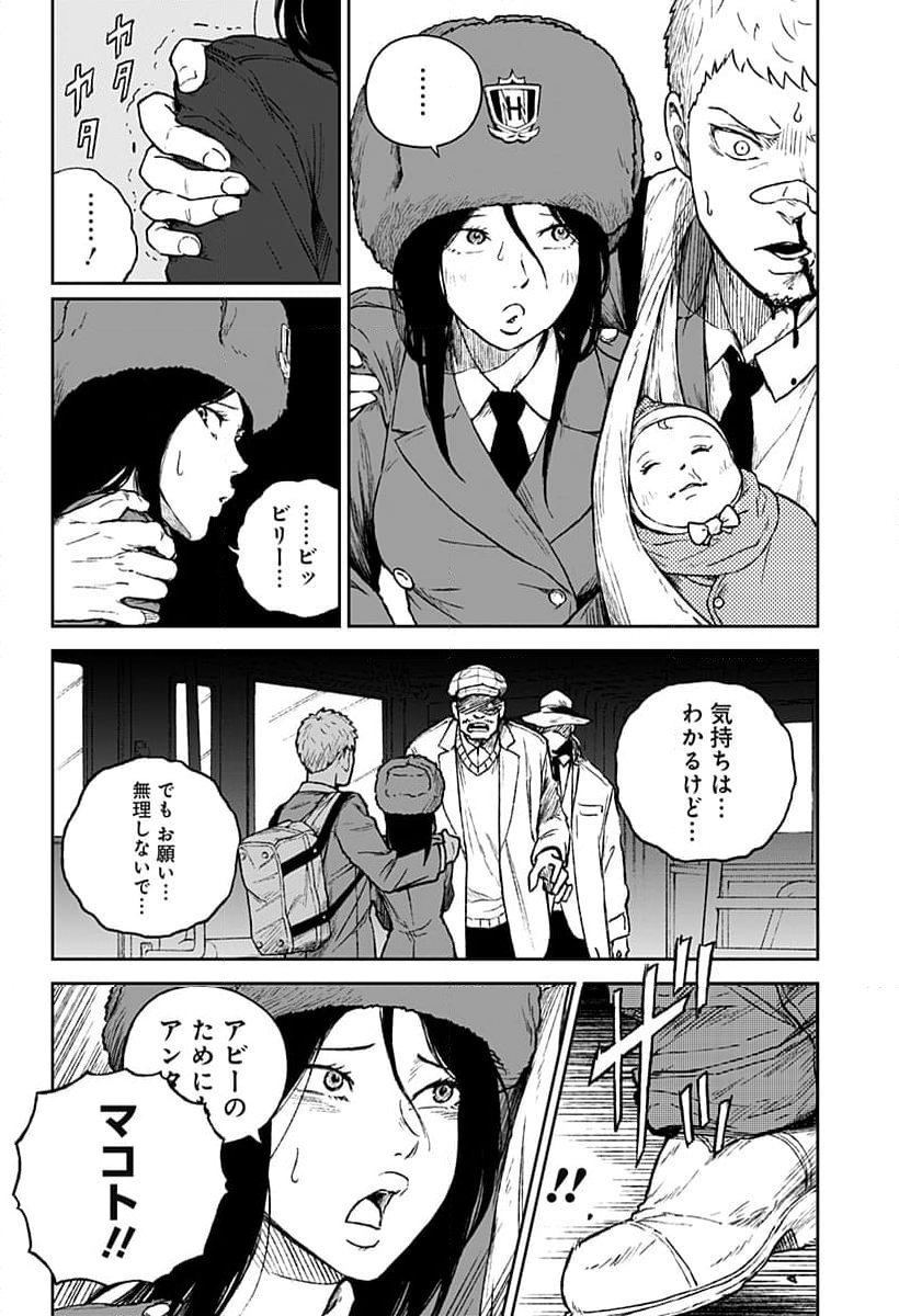 アストロベイビー - 第16話 - Page 2