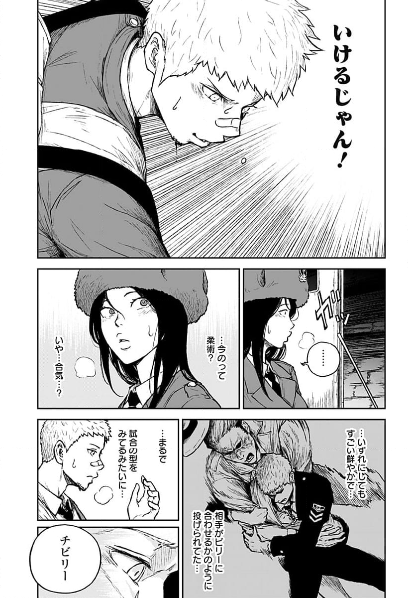 アストロベイビー - 第16話 - Page 11