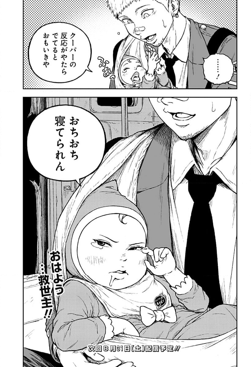 アストロベイビー - 第16話 - Page 17