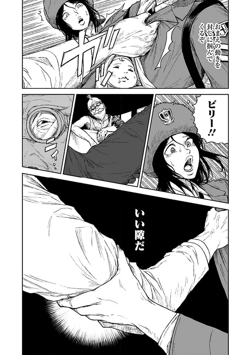 アストロベイビー - 第16話 - Page 7