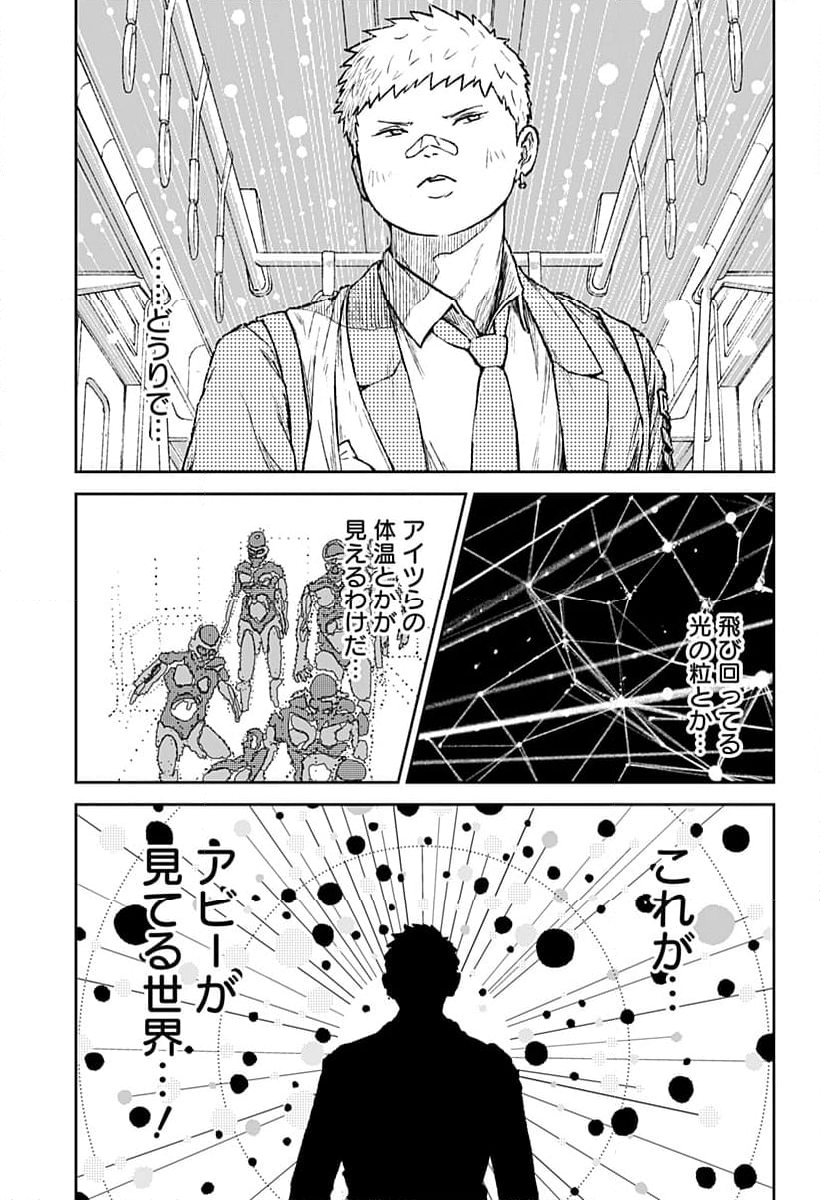 アストロベイビー - 第17話 - Page 13