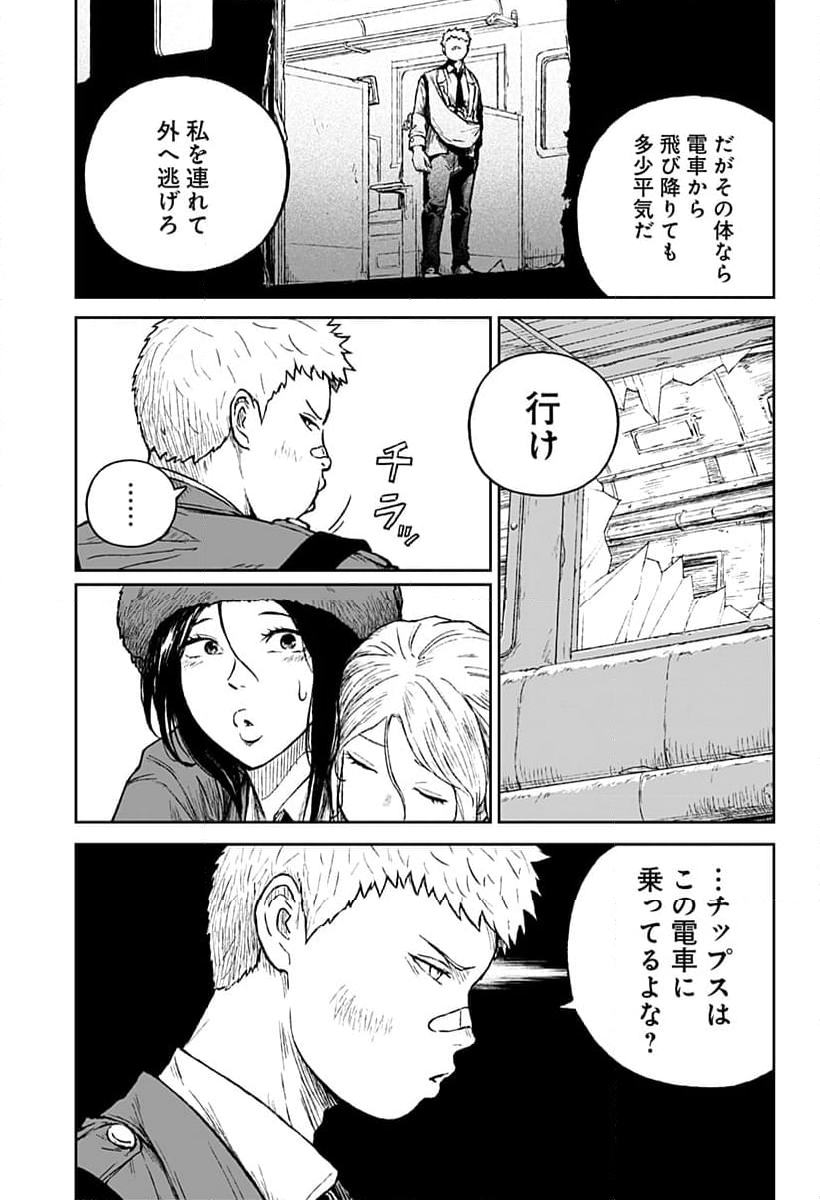 アストロベイビー - 第17話 - Page 15