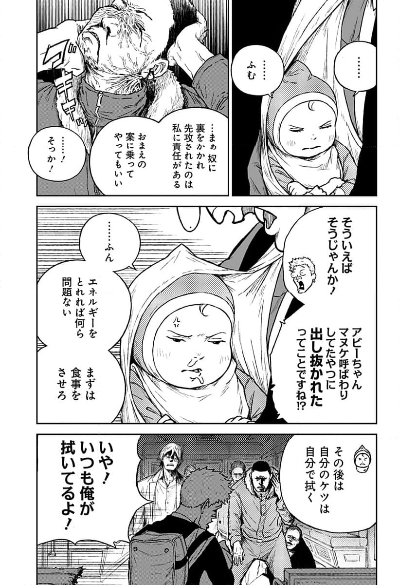 アストロベイビー - 第17話 - Page 17