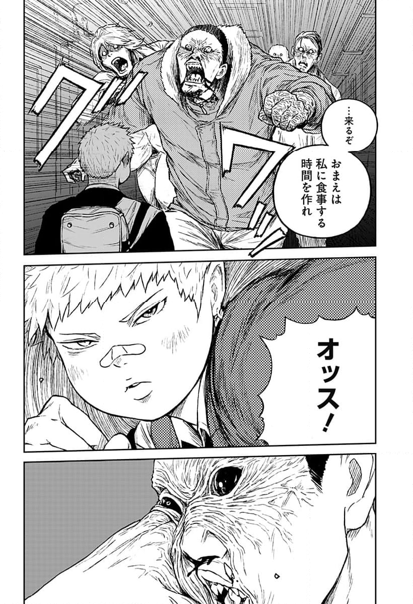 アストロベイビー - 第17話 - Page 18