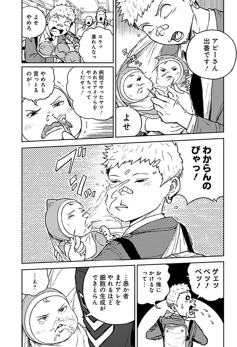 アストロベイビー - 第17話 - Page 3