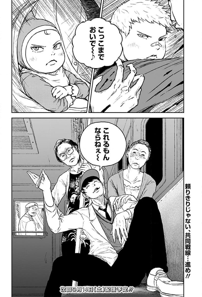 アストロベイビー - 第17話 - Page 22