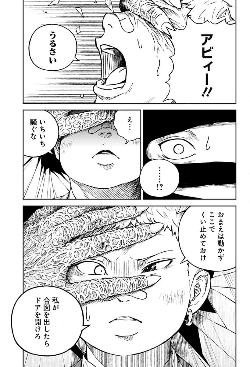 アストロベイビー - 第18話 - Page 11