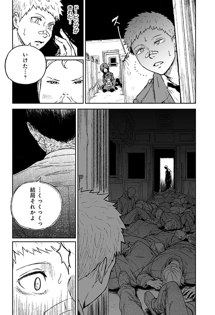 アストロベイビー - 第18話 - Page 20