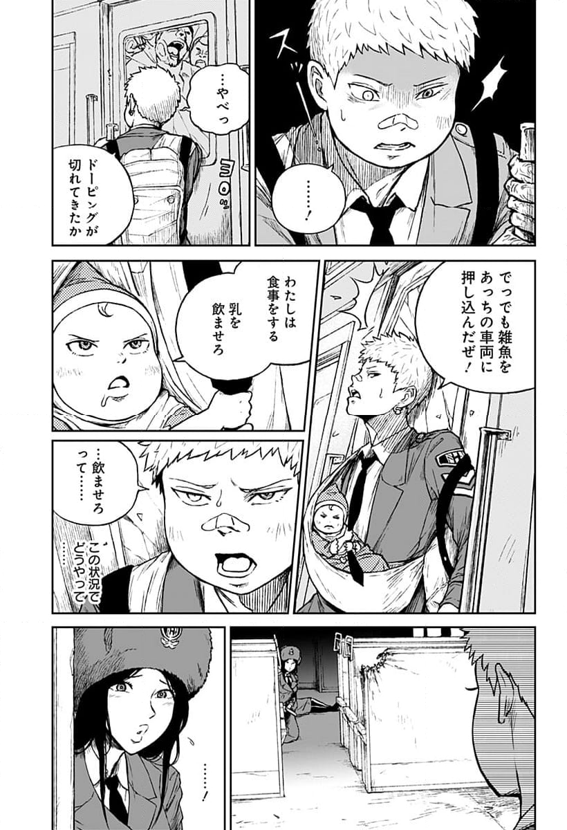 アストロベイビー - 第18話 - Page 3