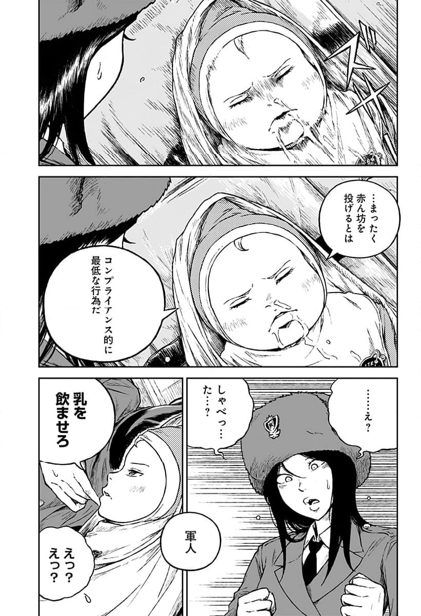 アストロベイビー - 第18話 - Page 5