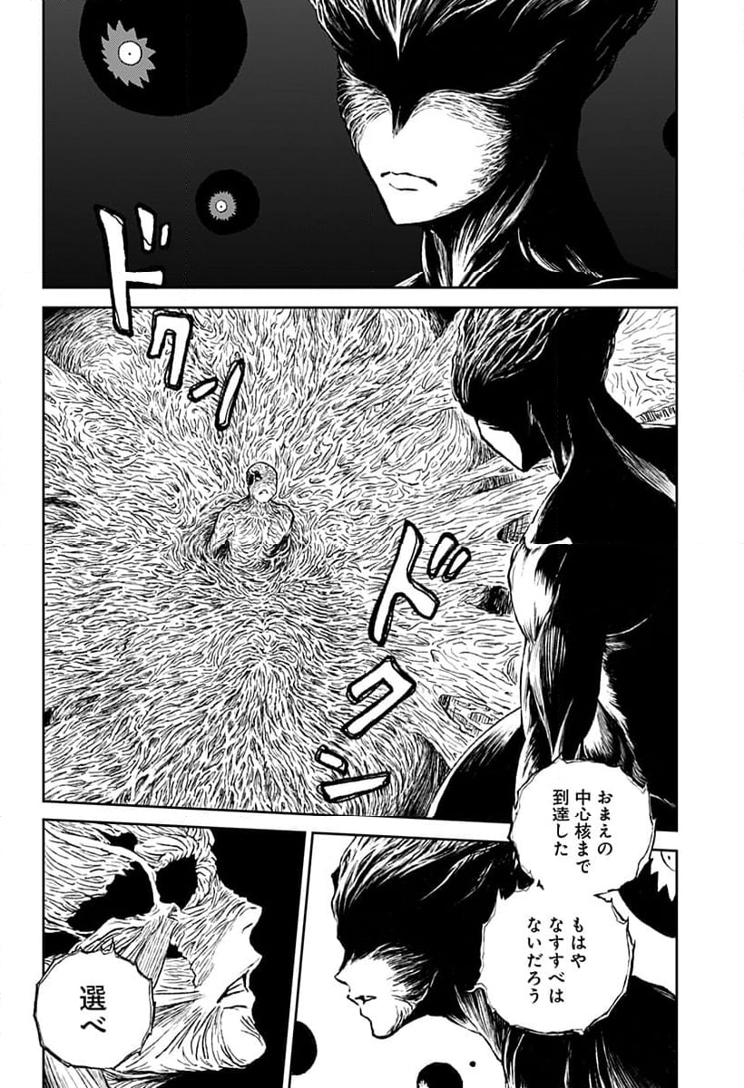 アストロベイビー - 第19話 - Page 16