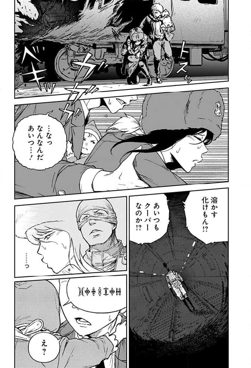 アストロベイビー - 第20話 - Page 14