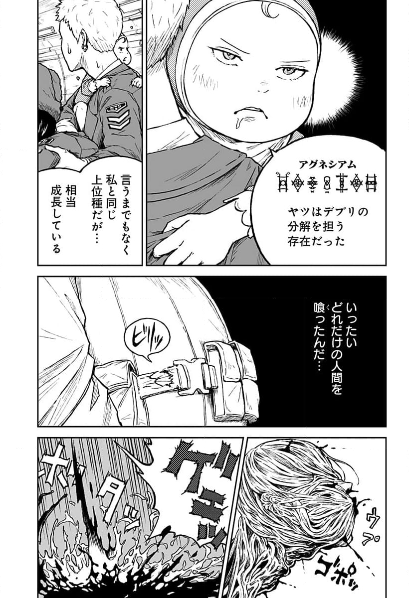 アストロベイビー - 第20話 - Page 15