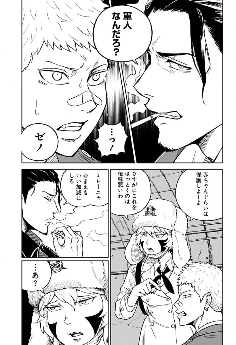 アストロベイビー - 第21話 - Page 11