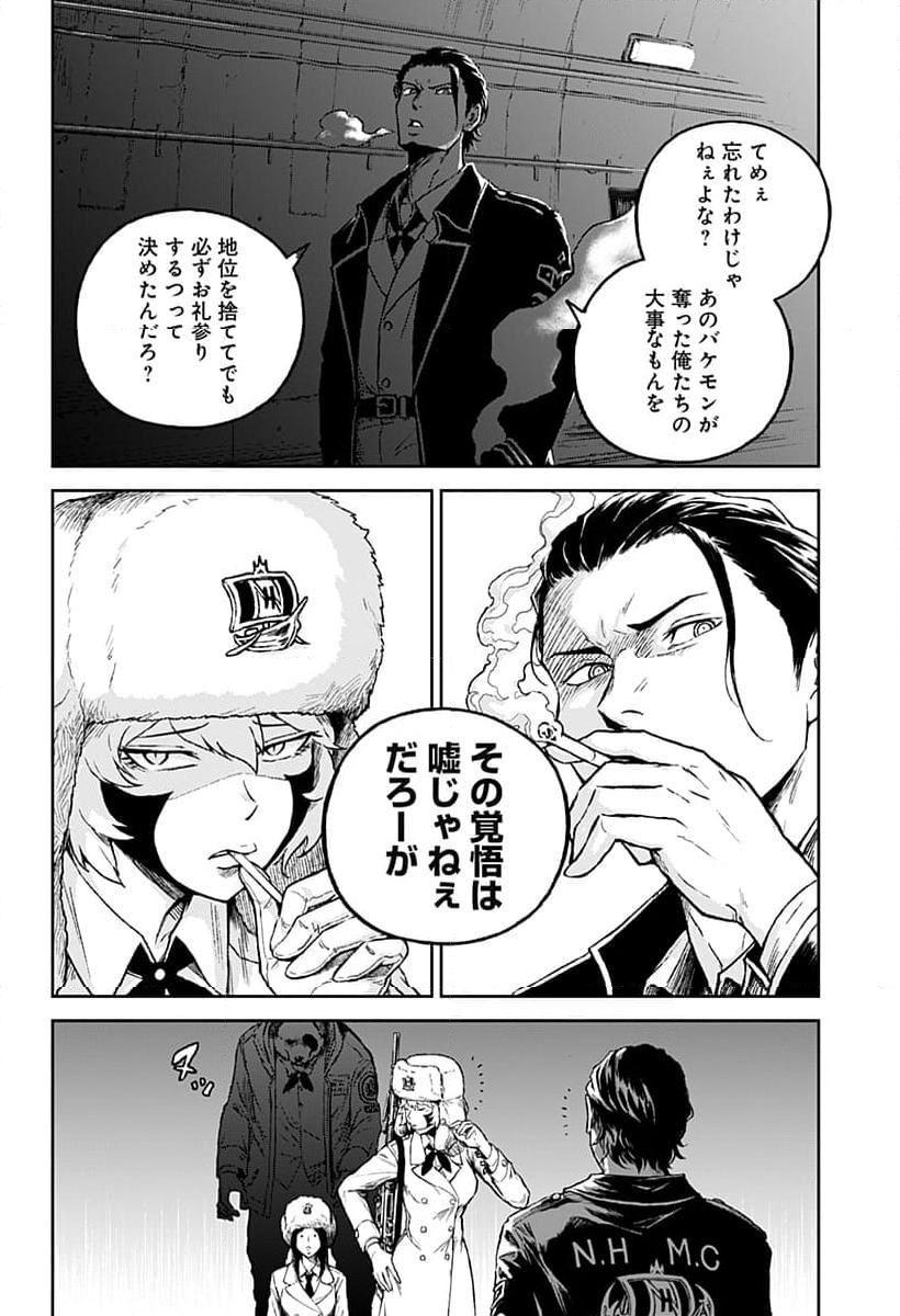 アストロベイビー - 第21話 - Page 12