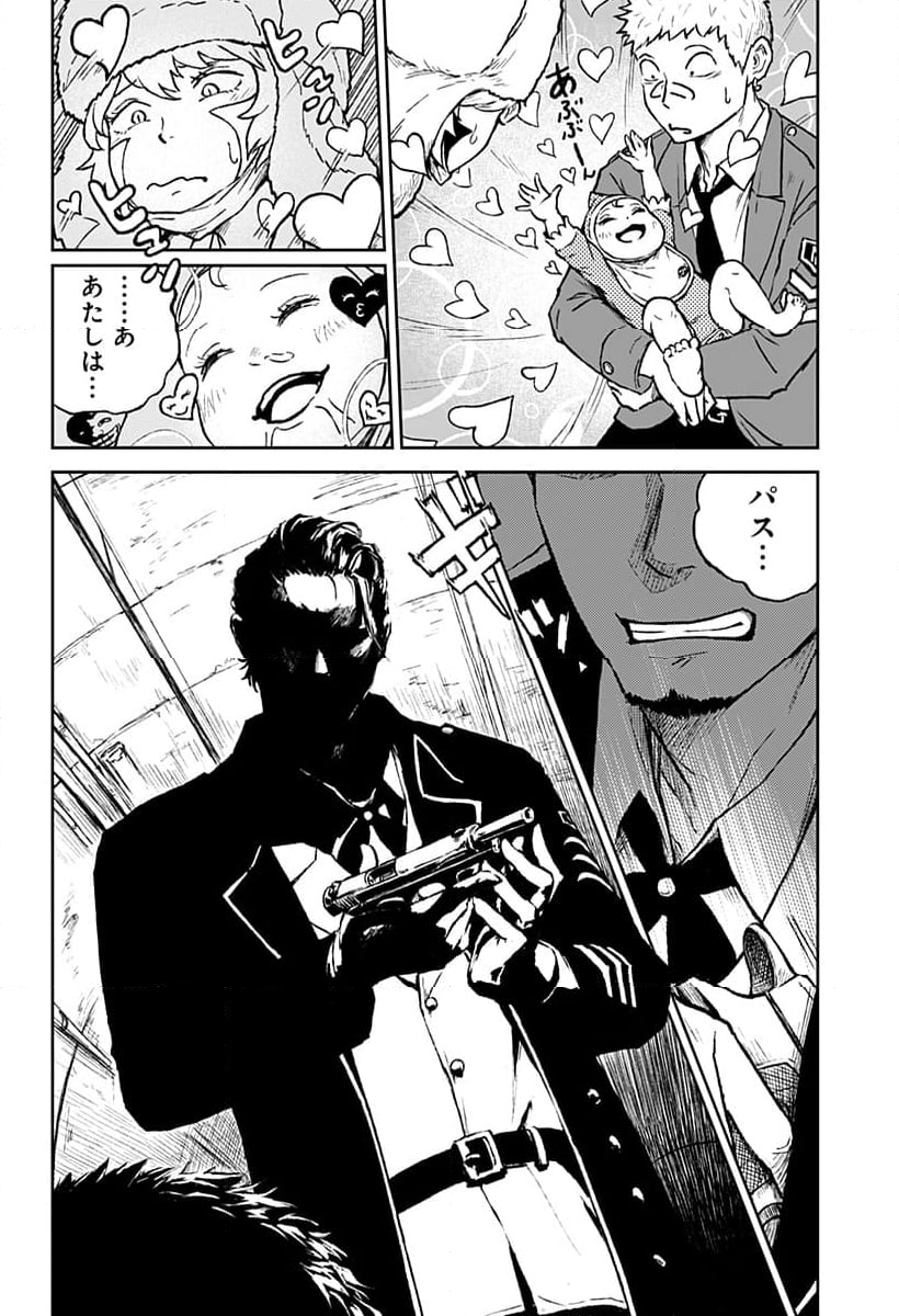 アストロベイビー - 第21話 - Page 18