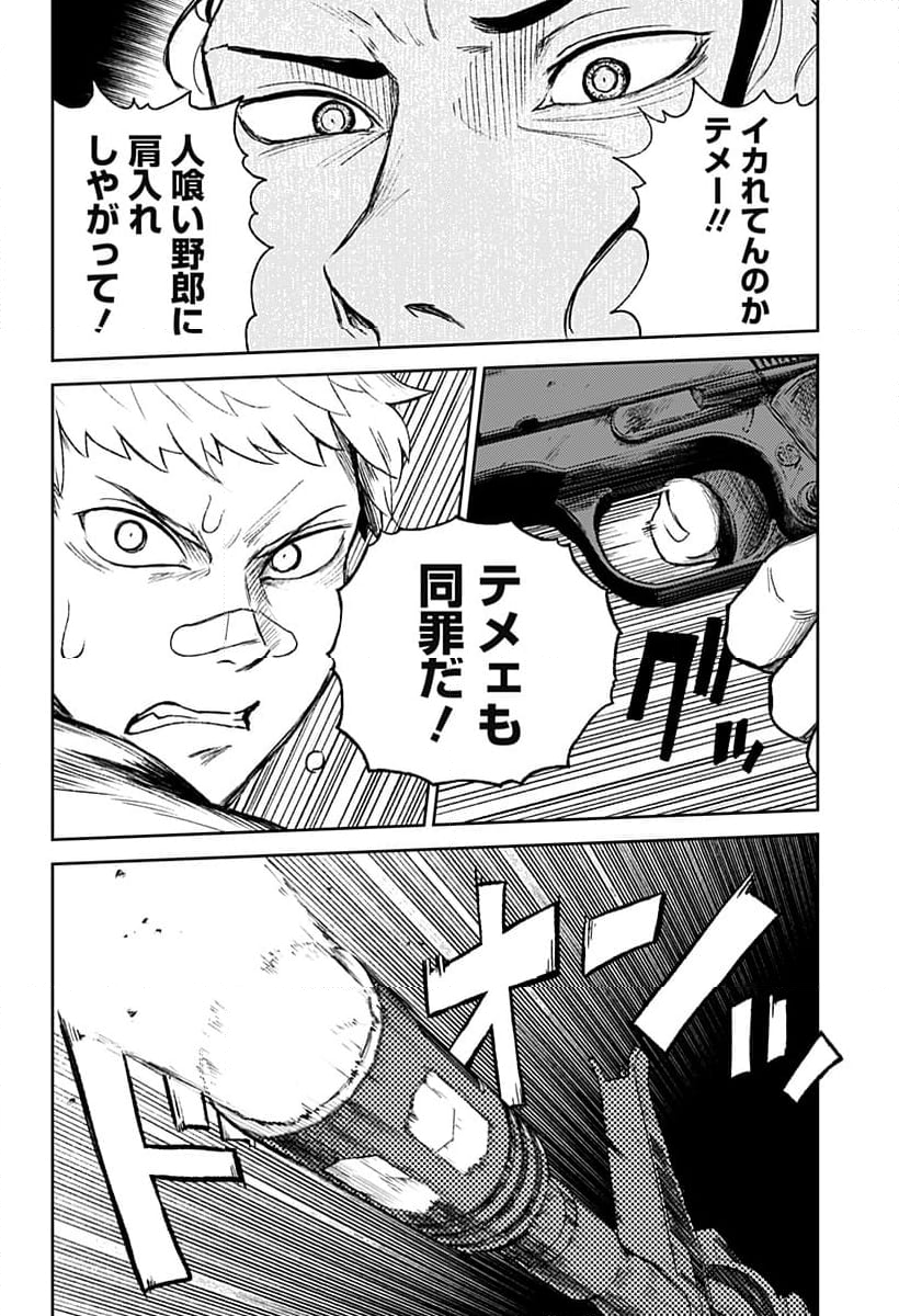 アストロベイビー - 第21話 - Page 20