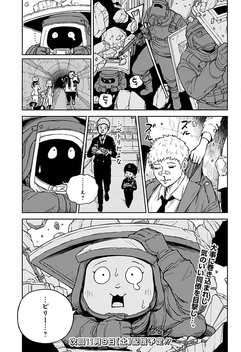 アストロベイビー - 第21話 - Page 27